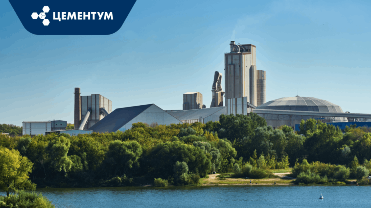 ЦЕМЕНТУМ вступает в «СОЮЗЦЕМЕНТ»: объединяем усилия для развития отрасли